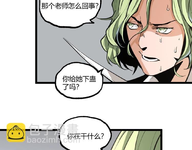 第19话 会面！56