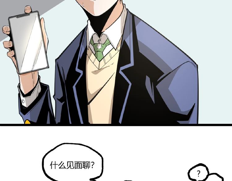 第19话 会面！59