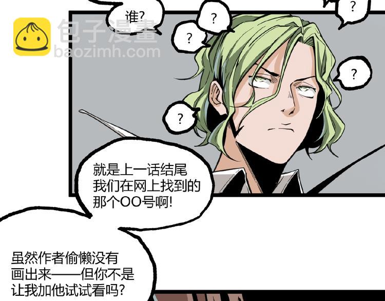 第19话 会面！60