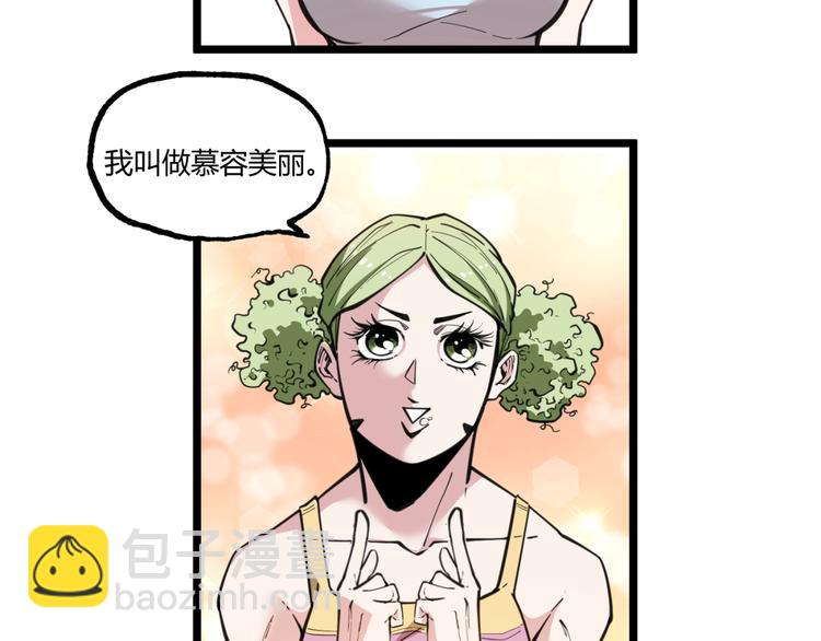 第19话 会面！70