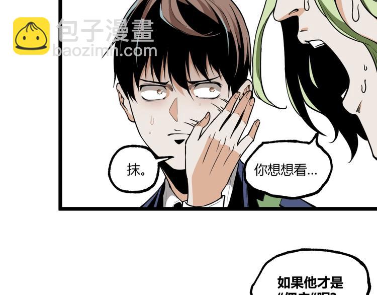 第22话 通过检测！46