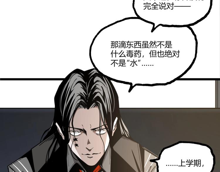 第22话 通过检测！70