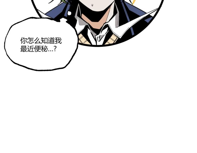 第22话 通过检测！77