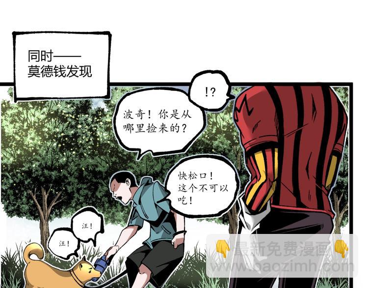 第37话 风！28