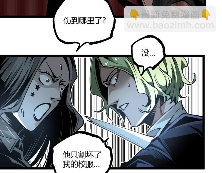第37话 风！54