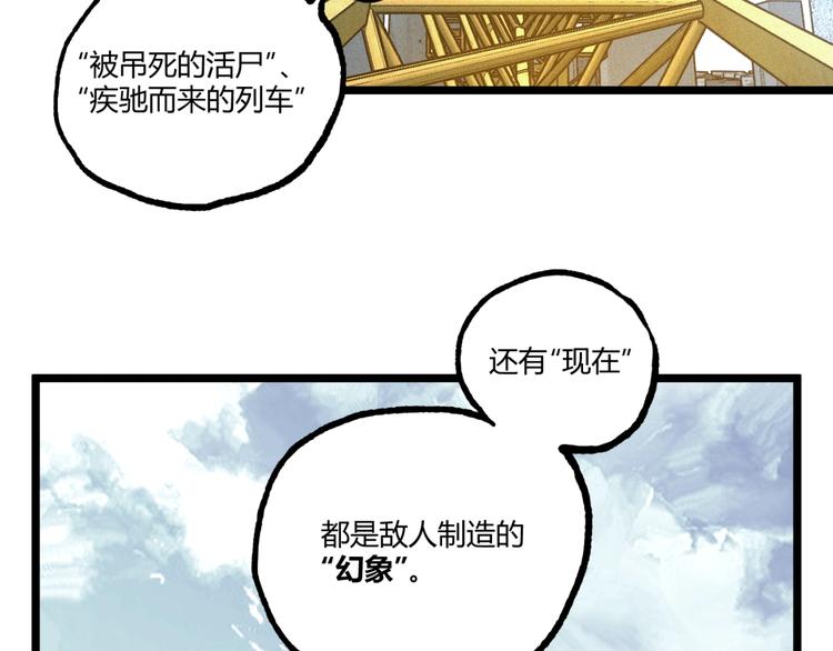 第37话 风！73