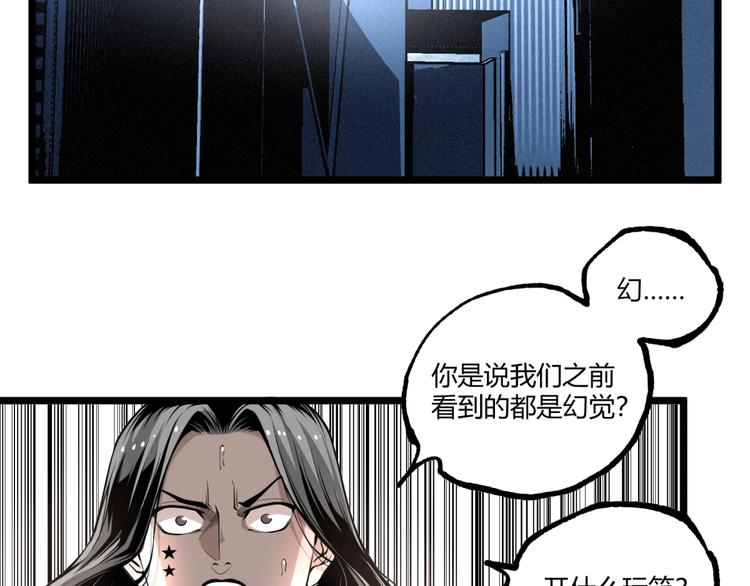 第37话 风！75