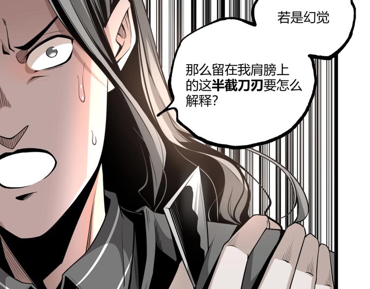 第37话 风！77