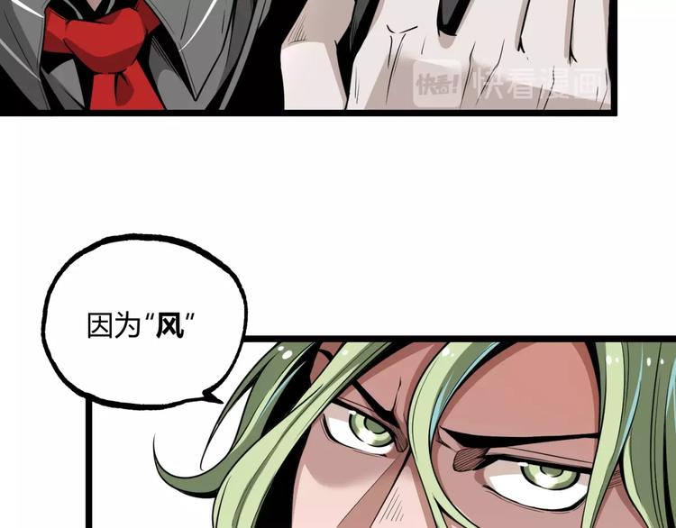 第37话 风！78