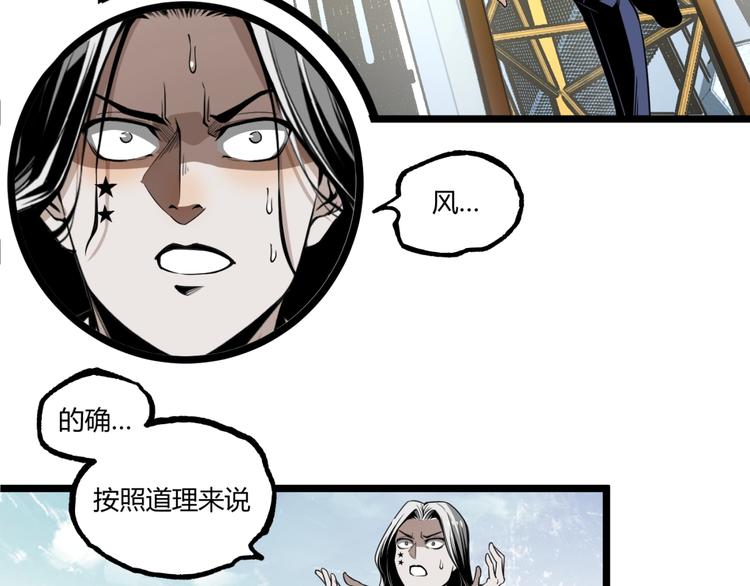 第37话 风！83