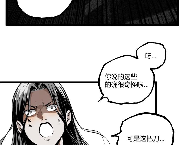 第37话 风！88