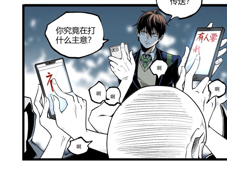 第43话 洞！151