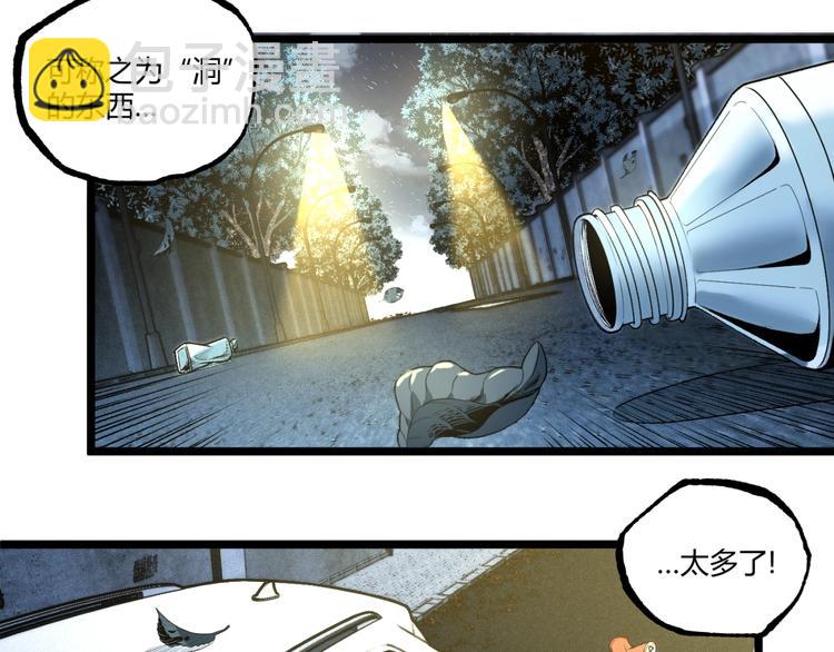 第43话 洞！30