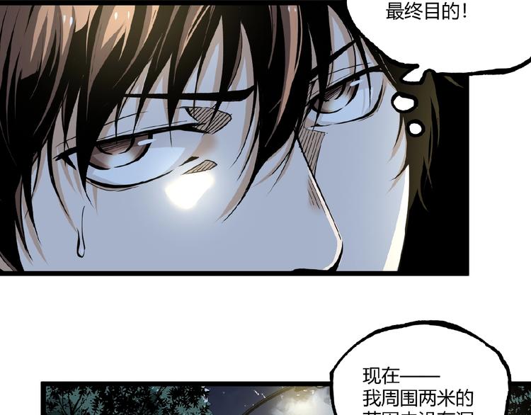 第43话 洞！58