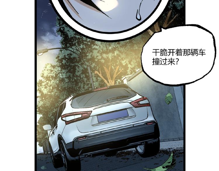 第43话 洞！65
