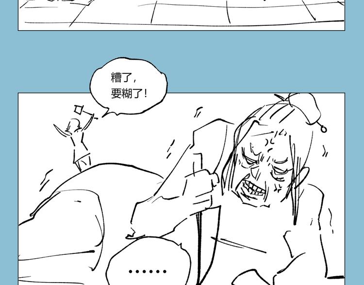 第53话 决战！227