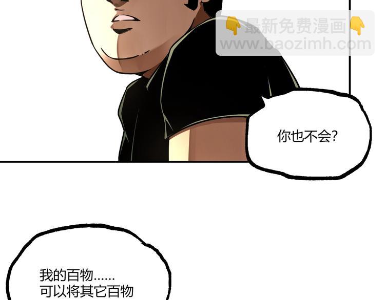 第53话 决战！93