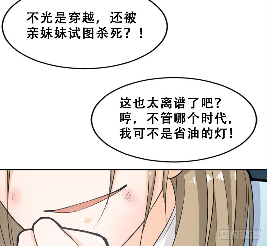 序章·契约，签订！25