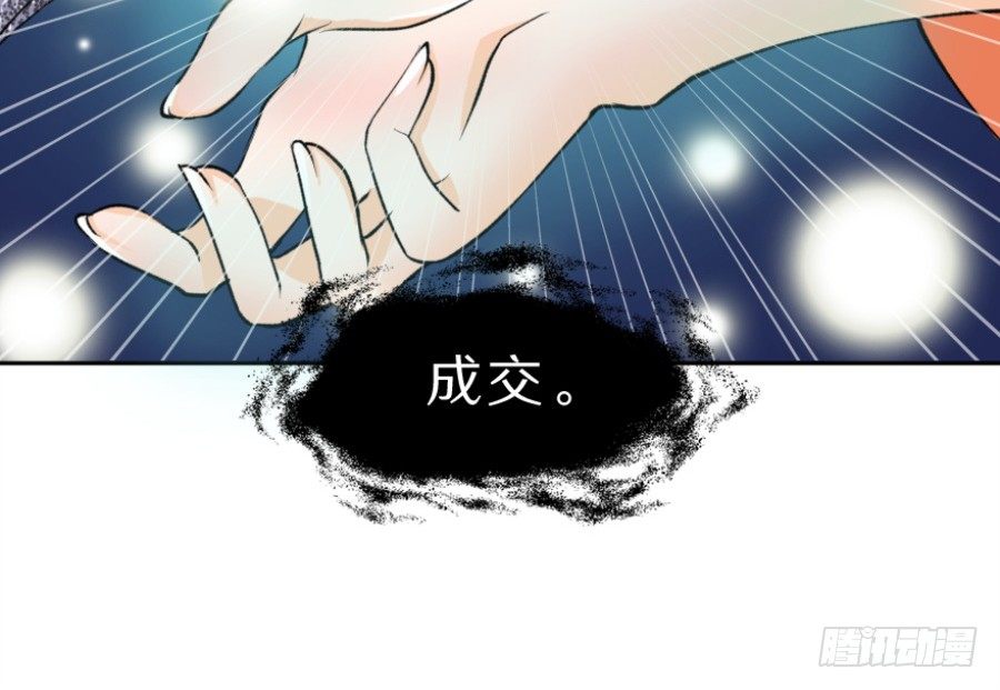 序章·契约，签订！60