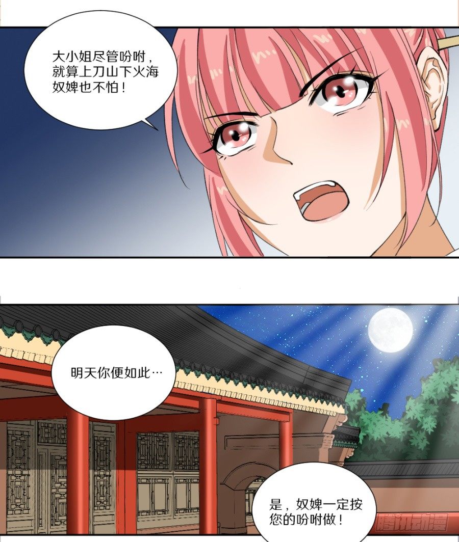 第9话·虚梦10