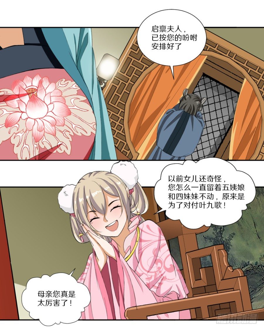 第9话·虚梦12