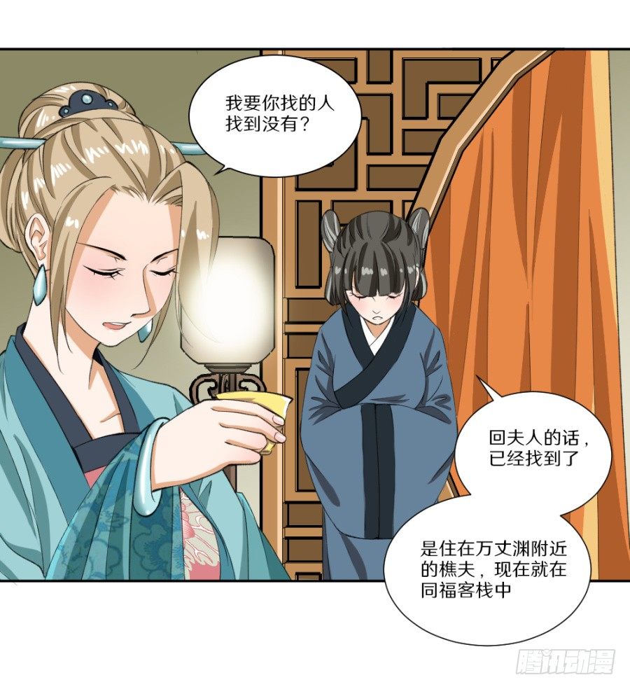 第9话·虚梦13