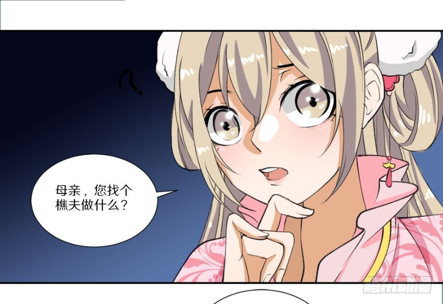 第9话·虚梦14
