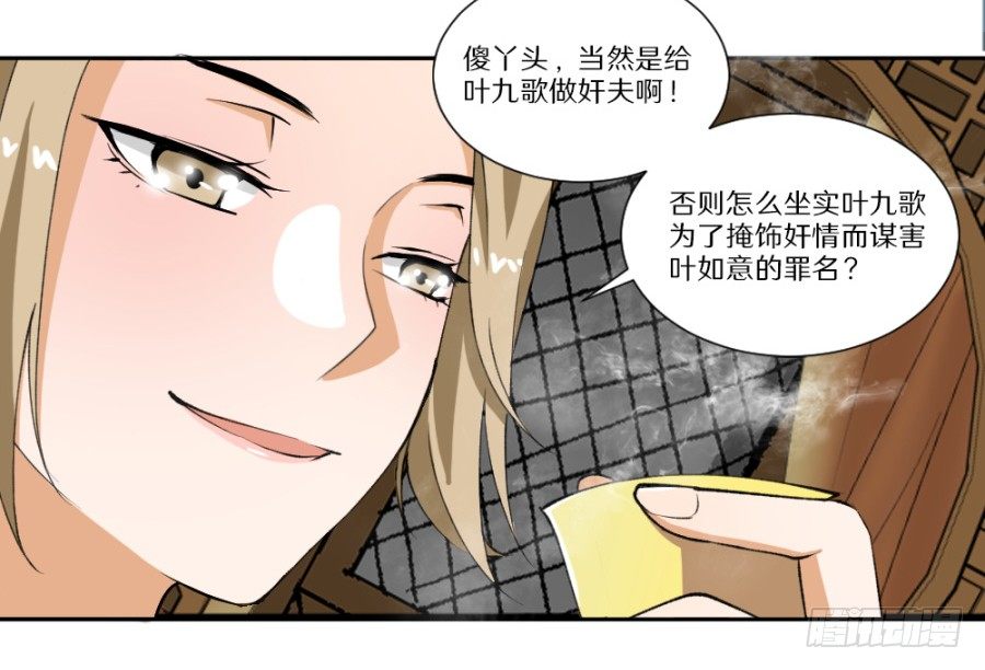 第9话·虚梦15