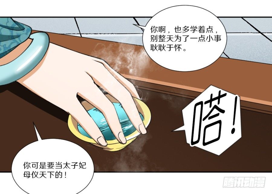 第9话·虚梦16