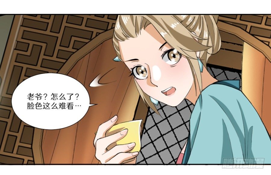 第9话·虚梦23