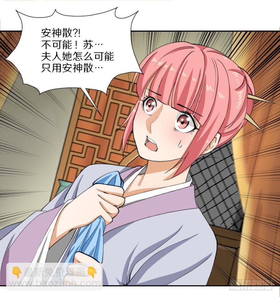 第9话·虚梦3