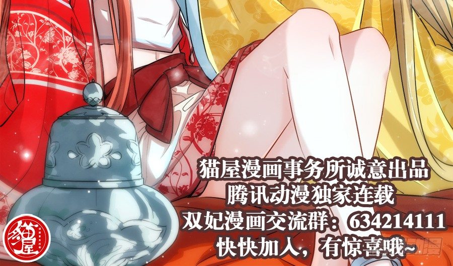 第9话·虚梦30