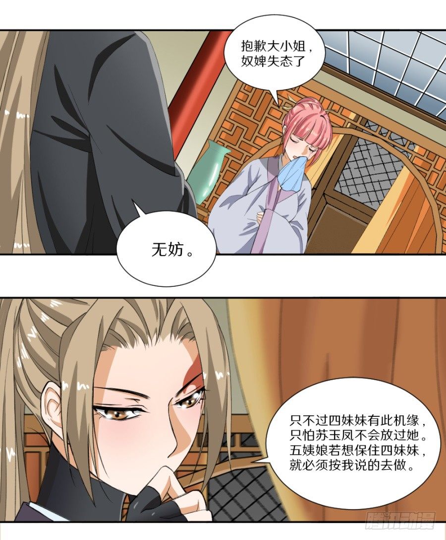 第9话·虚梦9