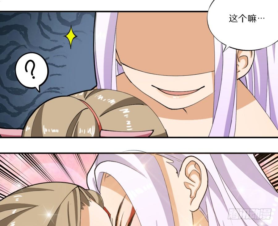 第17话·放开我！25