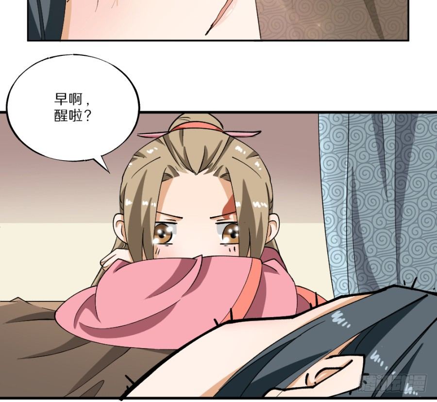 第17话·放开我！31