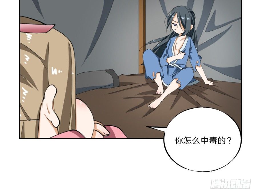 第17话·放开我！34