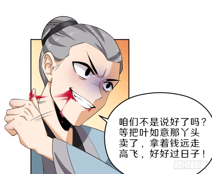 第35话·你奈我何11