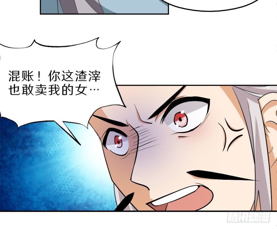 第35话·你奈我何12