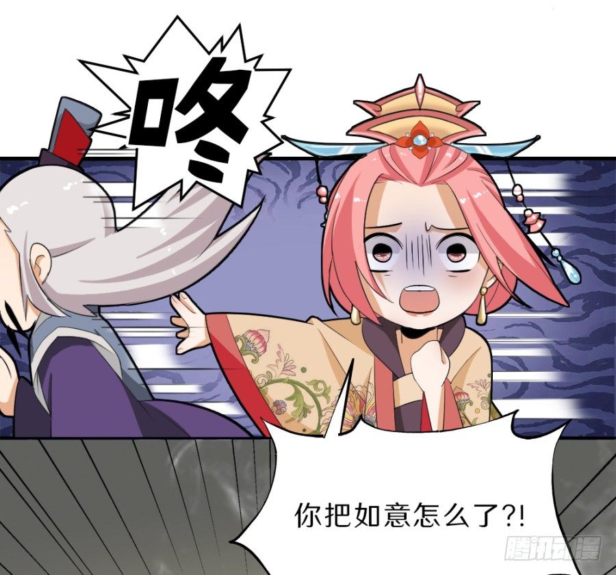 第35话·你奈我何13