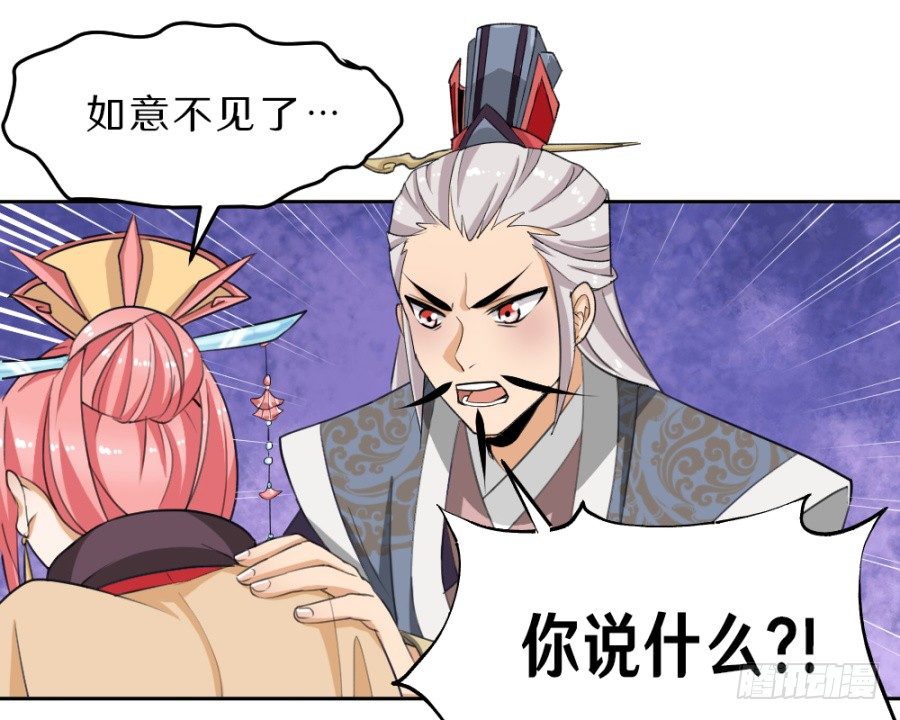 第35话·你奈我何25