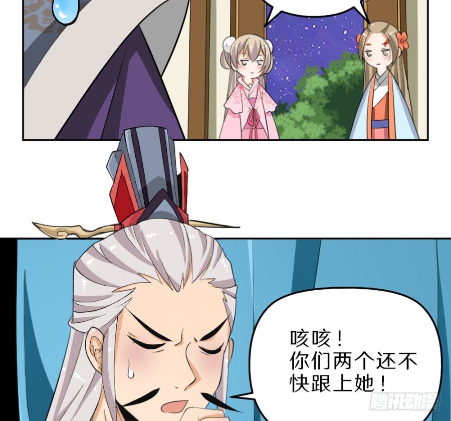 第35话·你奈我何29