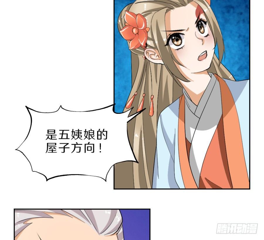 第35话·你奈我何34