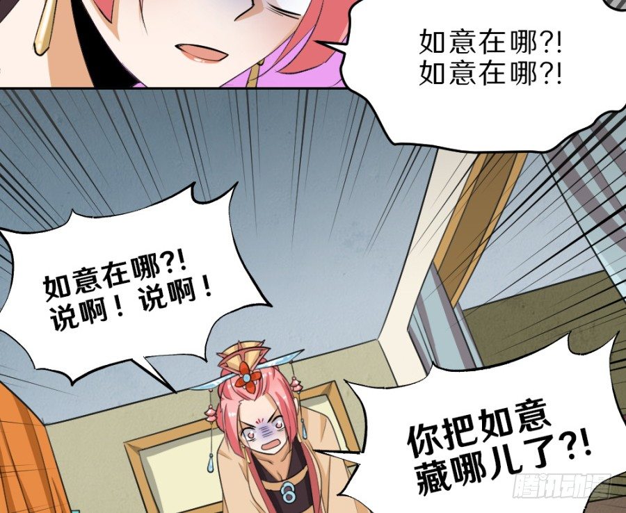 第35话·你奈我何37