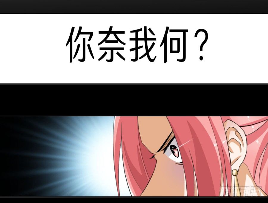 第35话·你奈我何5