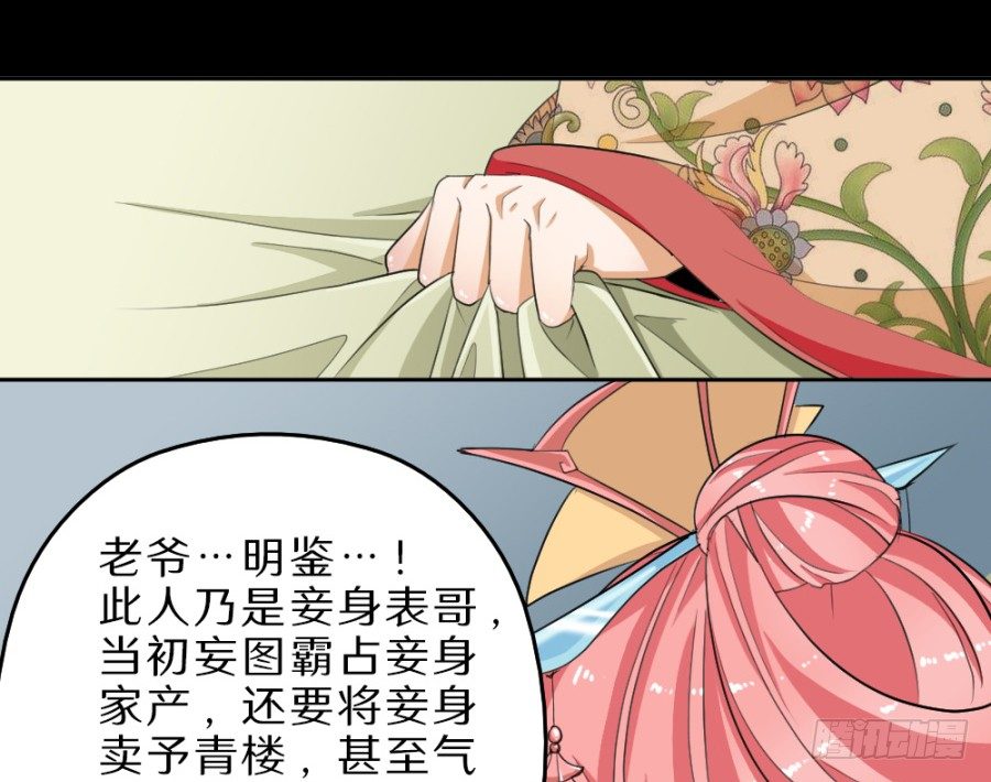 第35话·你奈我何6