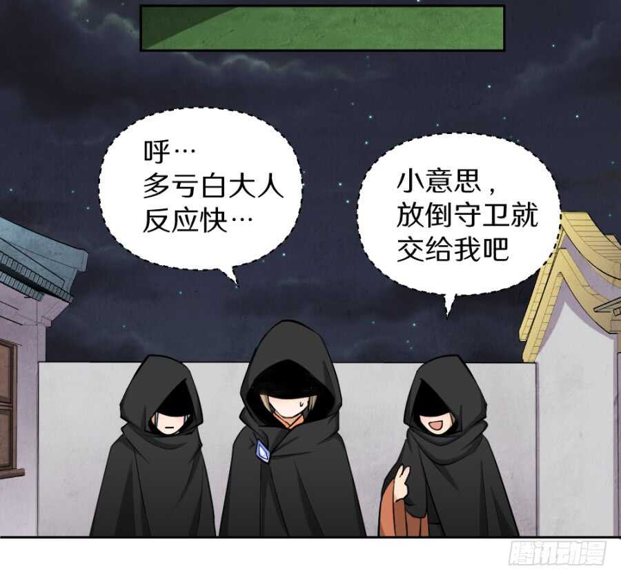 第50话·夜闯地室14