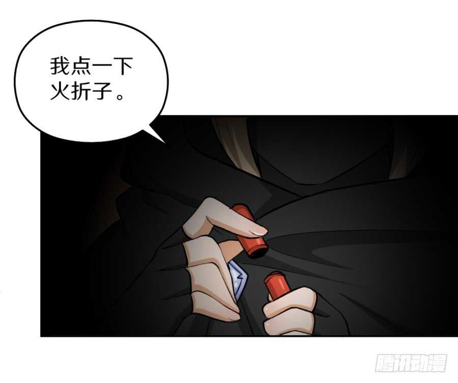 第50话·夜闯地室19