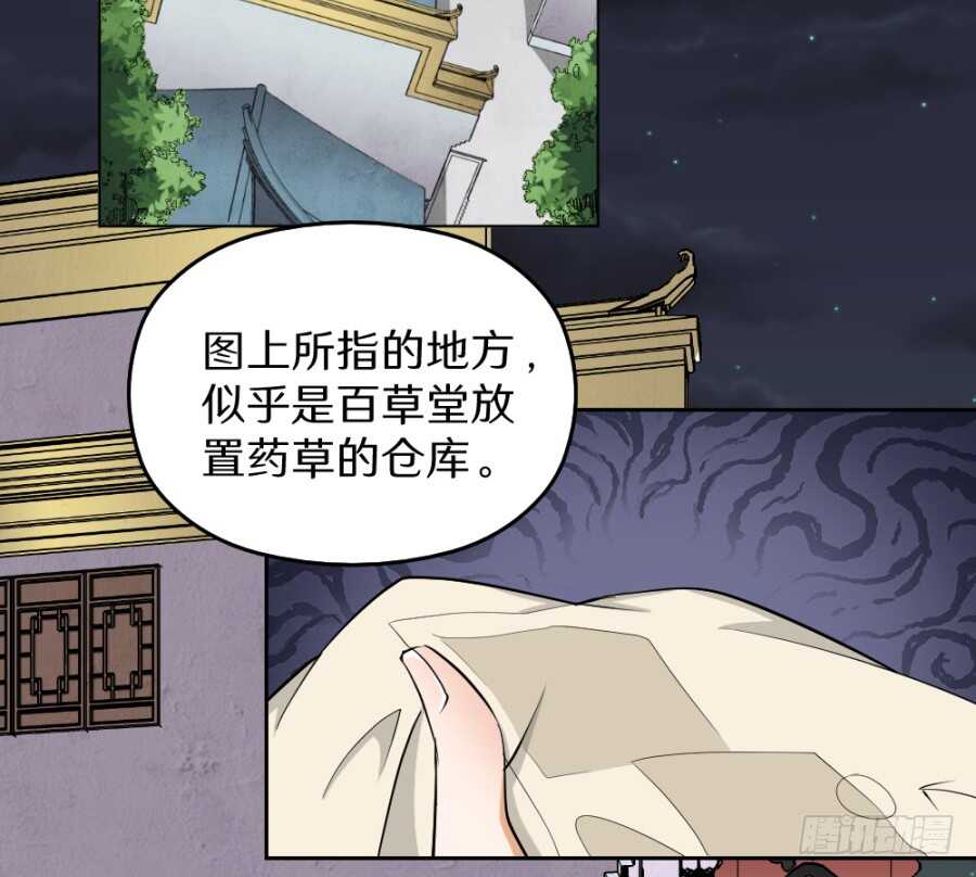 第50话·夜闯地室4
