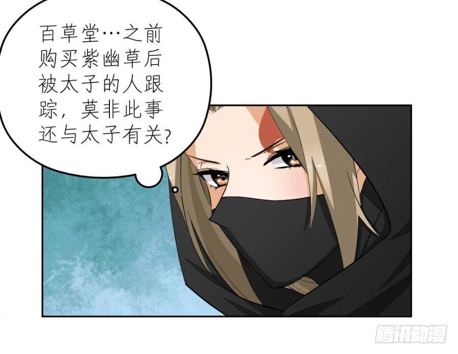 第50话·夜闯地室6