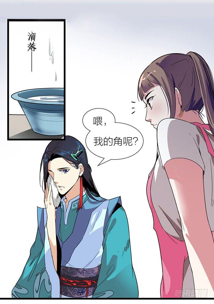第二话 只好跟着你了1